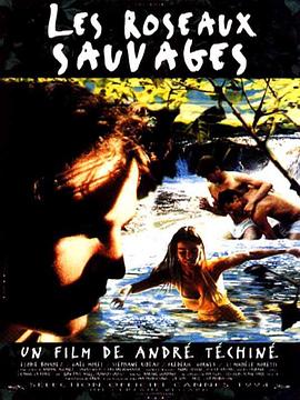 野芦苇 Les roseaux sauvages (1994)