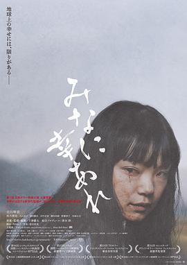 愿大家拥有幸福 みなに幸あれ (2023)
