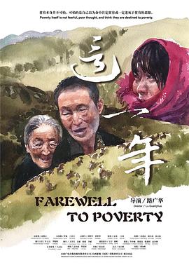 这一年  (2020)