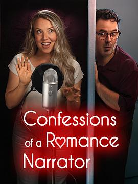 浪漫叙述者的告白 Confessions of a Romance Narrator (2025)