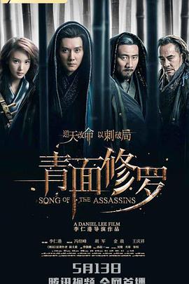 青面修罗  (2022)