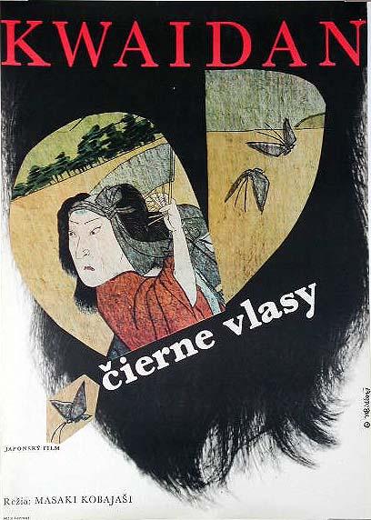 怪谈 怪談 (1964)