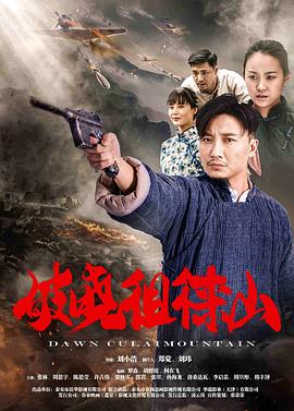 破晓徂徕山  (2021)