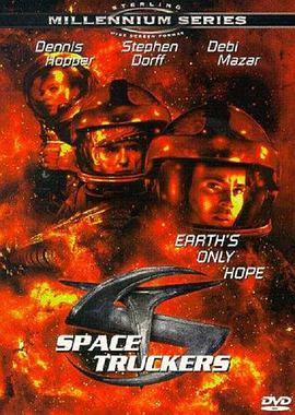 星河叛变 Space Truckers (1996)