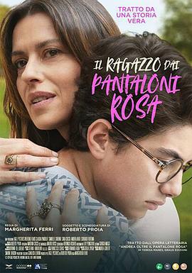 穿粉红色裤子的男孩 Il ragazzo dai pantaloni rosa (2024)