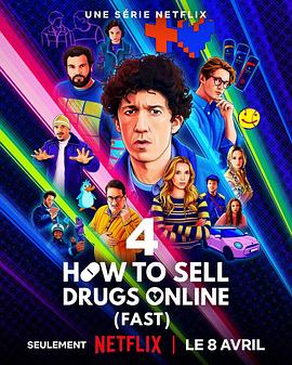 如何在网上卖迷幻药 第四季 How to Sell Drugs Online (Fast) Season 4 (2025)
