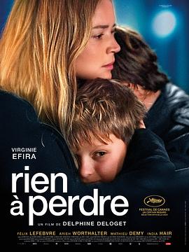 再无可失 Rien à Perdre (2023)