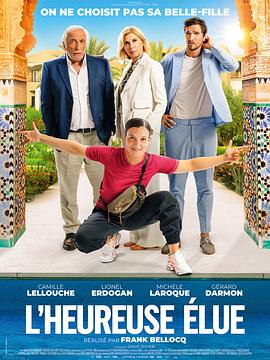 钟点新娘 L’Heureuse élue (2024)