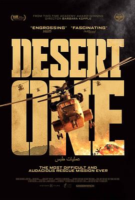 沙漠一号 Desert One (2019)