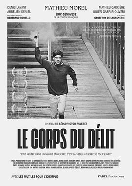 犯罪的尸体 Le corps du délit (2023)