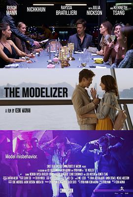 香港爱情故事 The Modelizer (2023)