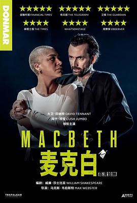 麦克白 Macbeth (2025)