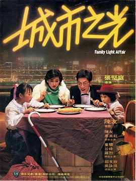 城市之光  (1984)