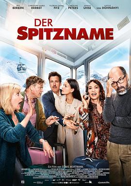 绰号 Der Spitzname (2024)