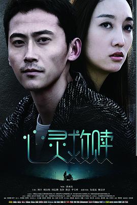 心灵救赎  (2016)