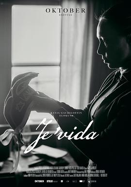 森林之北 Je'vida (2023)