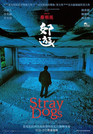 郊游 郊遊 (2013)