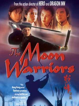 战神传说 战神传说 (1993)