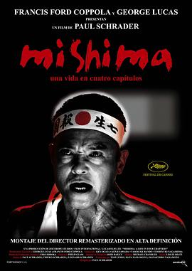 三岛由纪夫传 Mishima: A Life in Four Chapters (1985)