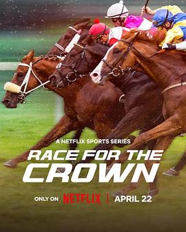 荣耀奔驰：赛马夺冠路 第一季 Race for the Crown Season 1 (2025)