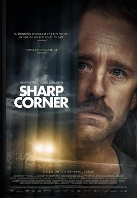 急弯 Sharp Corner (2024)