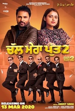 移民向前冲2 Chal Mera Putt 2 (2020)