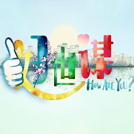 好世谋  (2019)