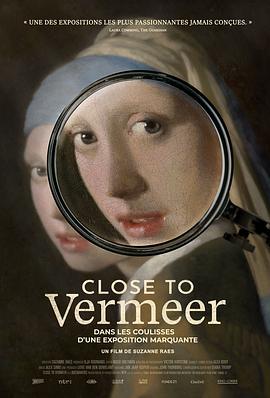 靠近维米尔 Close to Vermeer (2023)