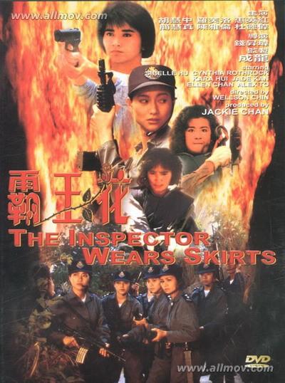 霸王花 霸王花 (1988)