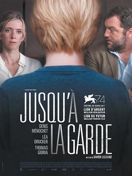 监护风云 Jusqu’à la Garde (2017)