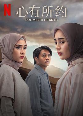 心有所约 Setetes Embun Cinta Niyala (2025)
