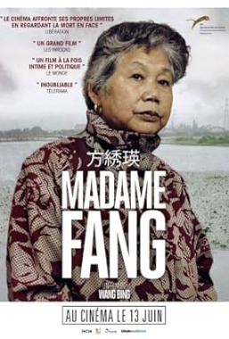 方绣英 Fang Xiuying (2017)