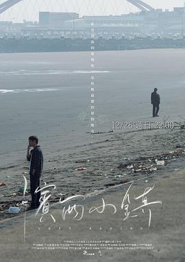 滨西小镇  (2021)