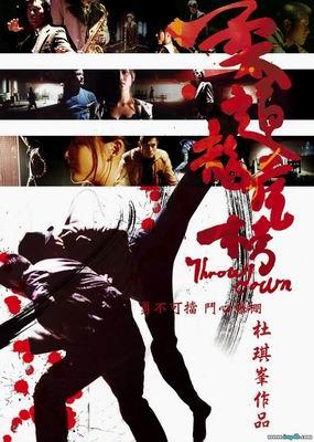 柔道龙虎榜 柔道龙虎榜 (2004)