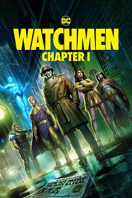 守望者(上) Watchmen Chapters I (2024)