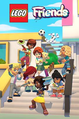 乐高好朋友：下一章：新的开始 Lego Friends: The Next Chapter: New Beginnings (2023)