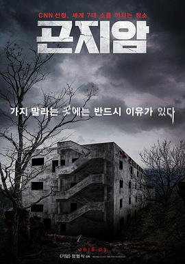 昆池岩 곤지암 (2018)