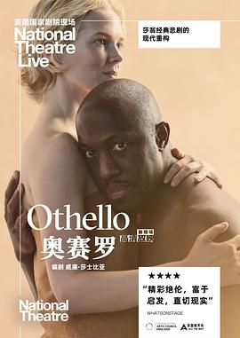 奥赛罗 National Theatre Live: Othello (2023)