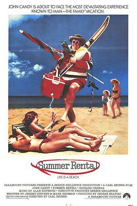 夏日公寓 Summer Rental (1985)