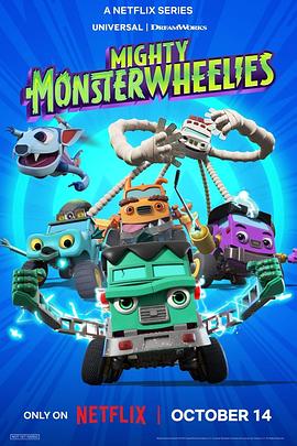 无敌怪物车队 Mighty MonsterWheelies (2024)