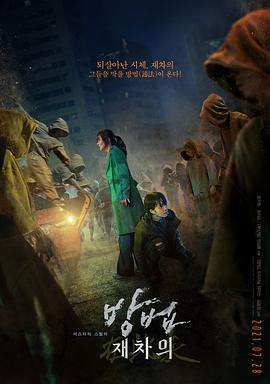 谤法：在此矣 방법: 재차의 (2021)
