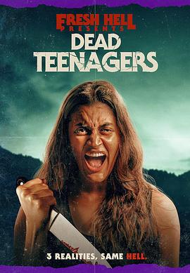 死亡青少年 Dead Teenagers (2024)