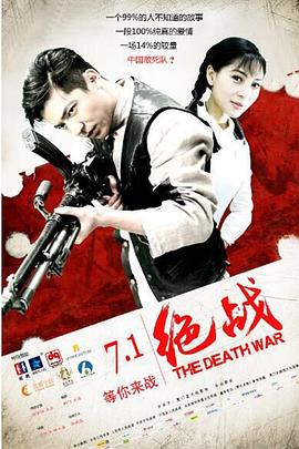 绝战  (2016)