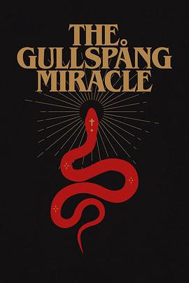 古尔斯朋的奇迹 Miraklet i Gullspång (2023)