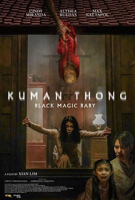 古曼童 Kuman thong (2024)