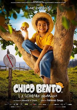 奇科·本托和神奇的番石榴树 Chico Bento e a Goiabeira Maraviosa (2025)