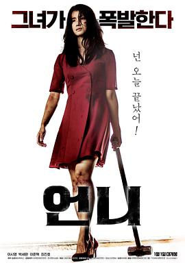 姐姐 언니 (2019)
