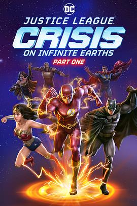 正义联盟: 无限地球危机(上) Justice League: Crisis On Infinite Earths: Part 1 (2024)