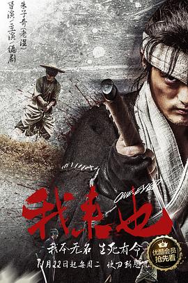 我来也  (2016)