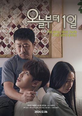 从今日起1天 오늘부터 1일 (2024)